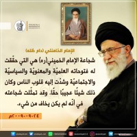 من كلمات الإمام الخميني(ره)